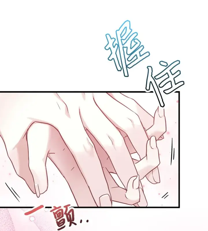 《我是继母，但是女儿太可爱了》69 傲娇的鱼子酱小姐图77