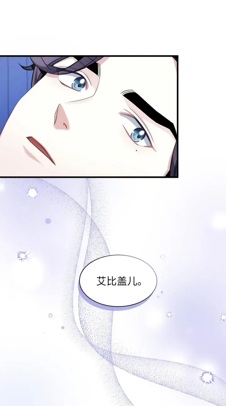 《我是继母，但是女儿太可爱了》70 她身边的野男人图11