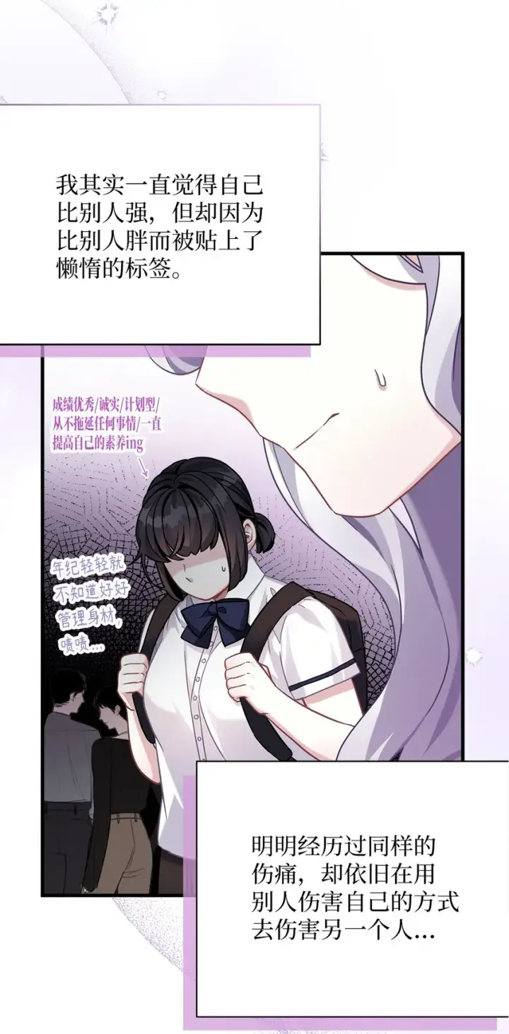 《我是继母，但是女儿太可爱了》70 她身边的野男人图24