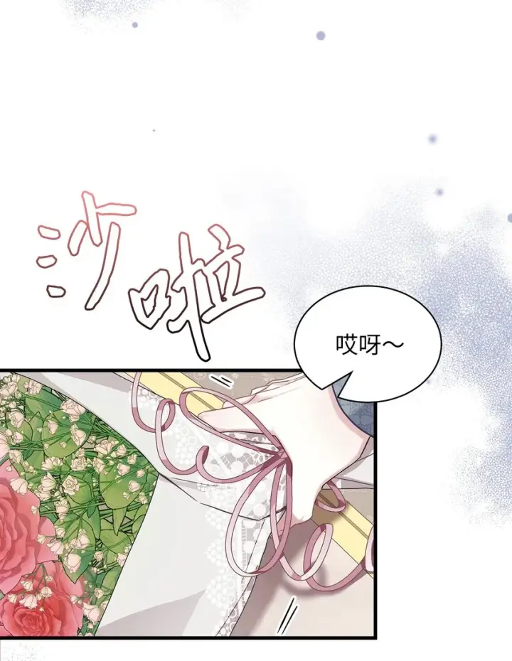 《我是继母，但是女儿太可爱了》70 她身边的野男人图35