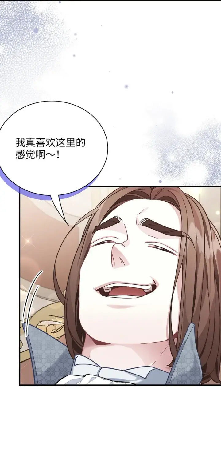 《我是继母，但是女儿太可爱了》70 她身边的野男人图39