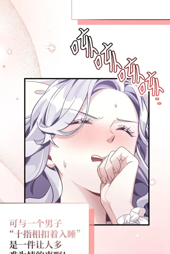 《我是继母，但是女儿太可爱了》70 她身边的野男人图4
