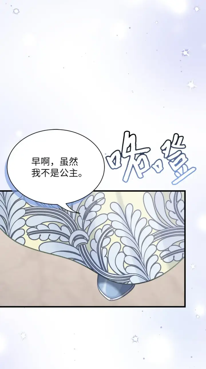 《我是继母，但是女儿太可爱了》70 她身边的野男人图44