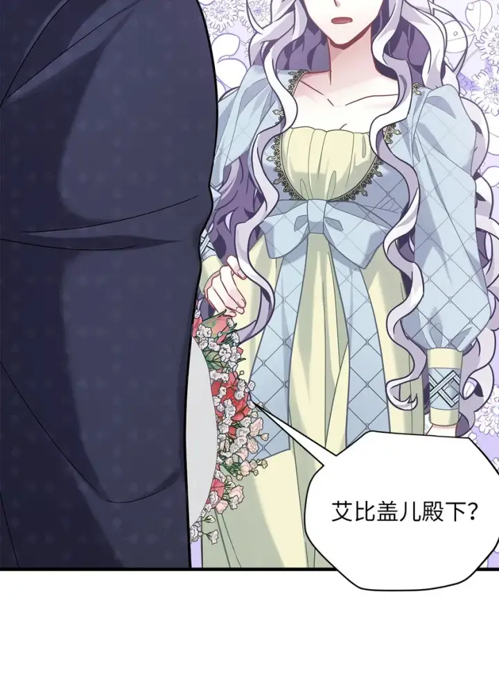《我是继母，但是女儿太可爱了》70 她身边的野男人图47