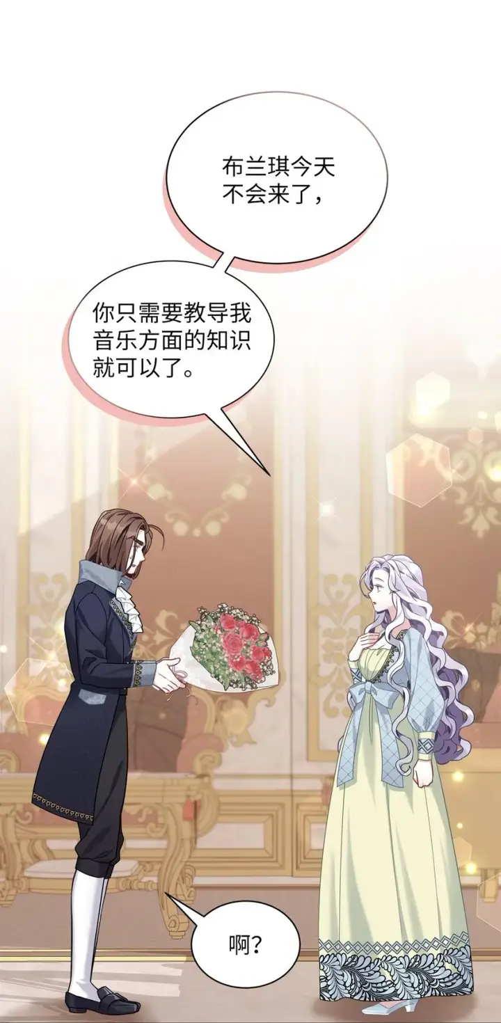 《我是继母，但是女儿太可爱了》70 她身边的野男人图48
