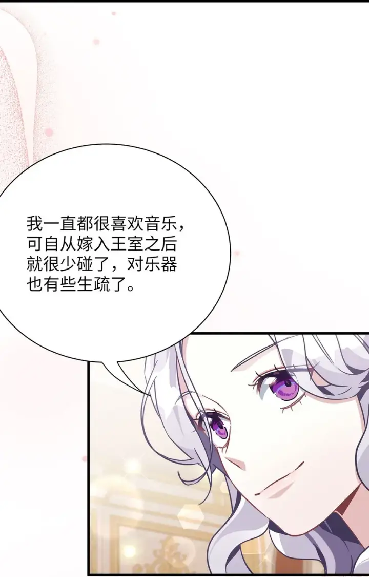 《我是继母，但是女儿太可爱了》70 她身边的野男人图49