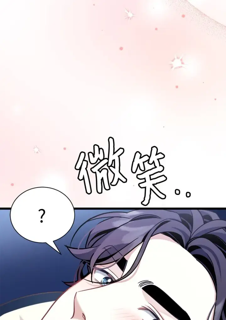 《我是继母，但是女儿太可爱了》70 她身边的野男人图6