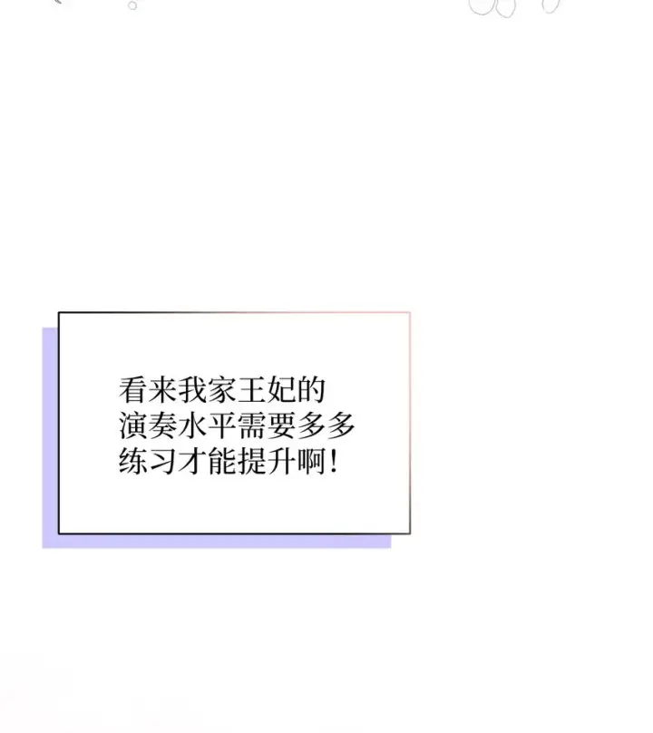 《我是继母，但是女儿太可爱了》70 她身边的野男人图60