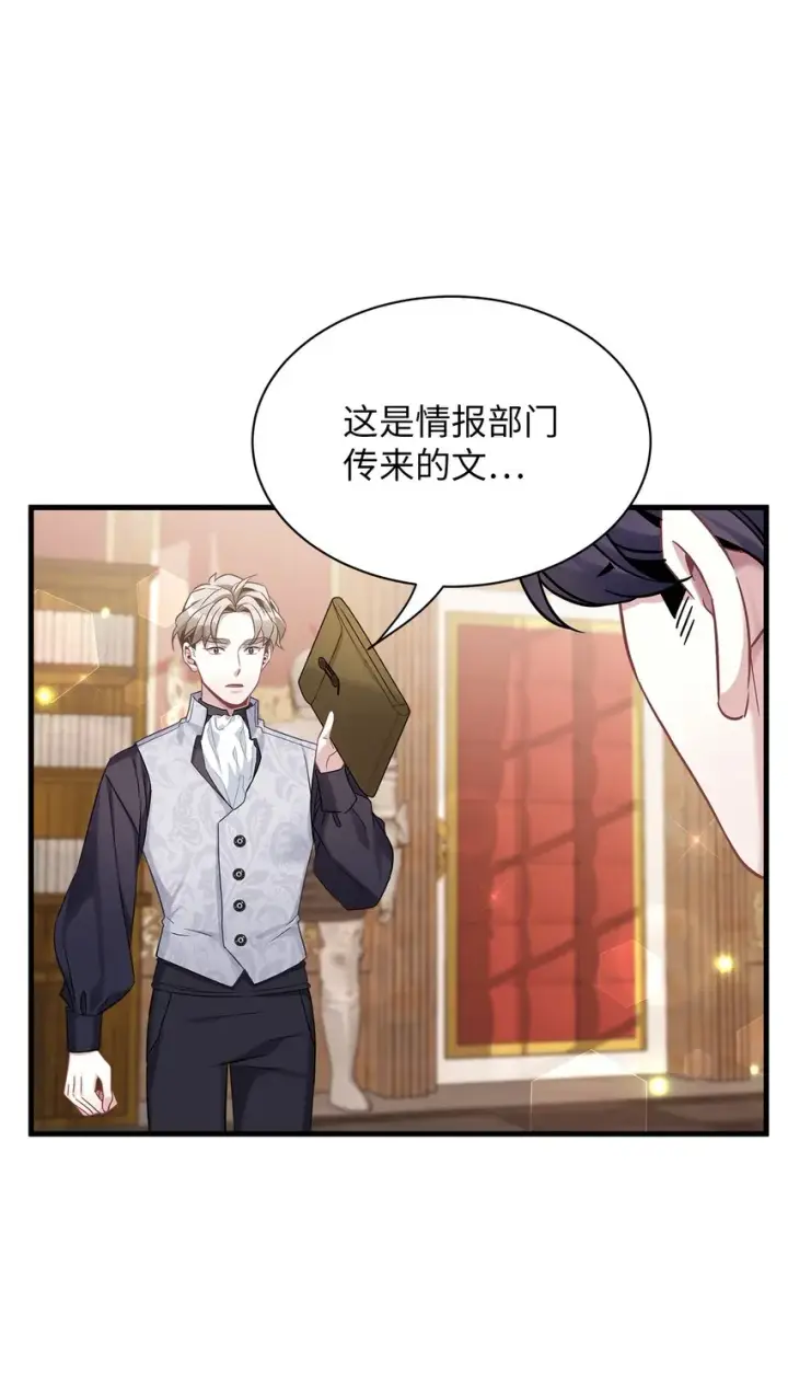 《我是继母，但是女儿太可爱了》70 她身边的野男人图68