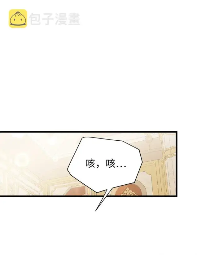 《我是继母，但是女儿太可爱了》71 油腻男退散！图22