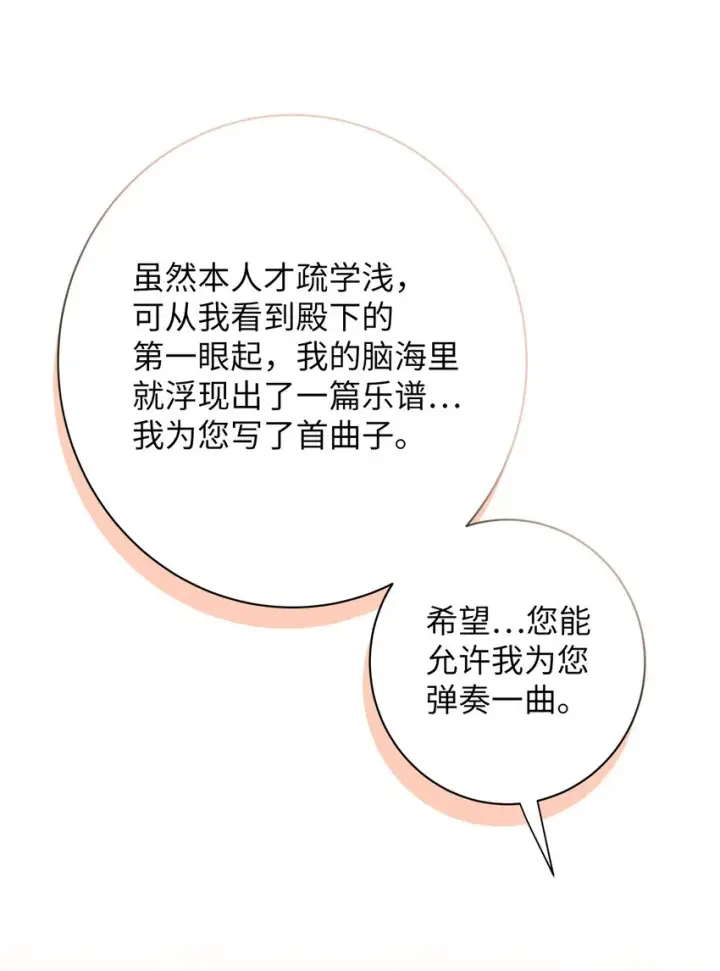 《我是继母，但是女儿太可爱了》71 油腻男退散！图31