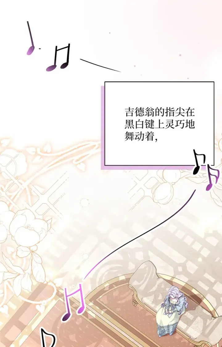 《我是继母，但是女儿太可爱了》71 油腻男退散！图37