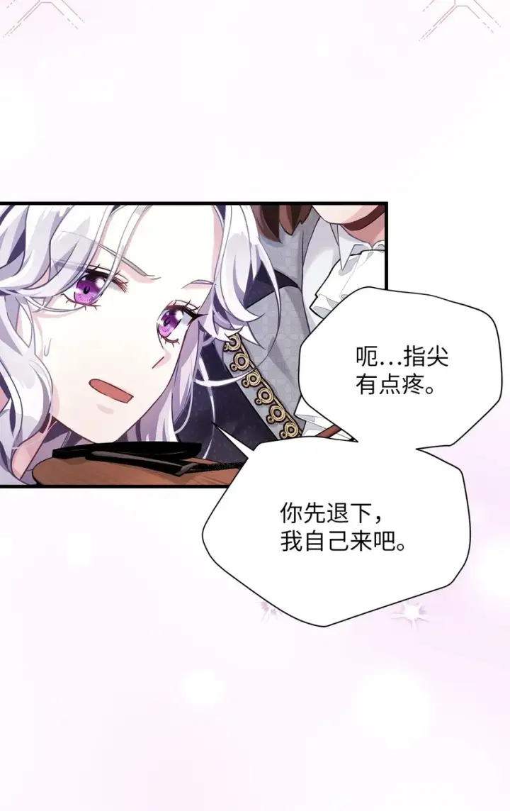 《我是继母，但是女儿太可爱了》71 油腻男退散！图4