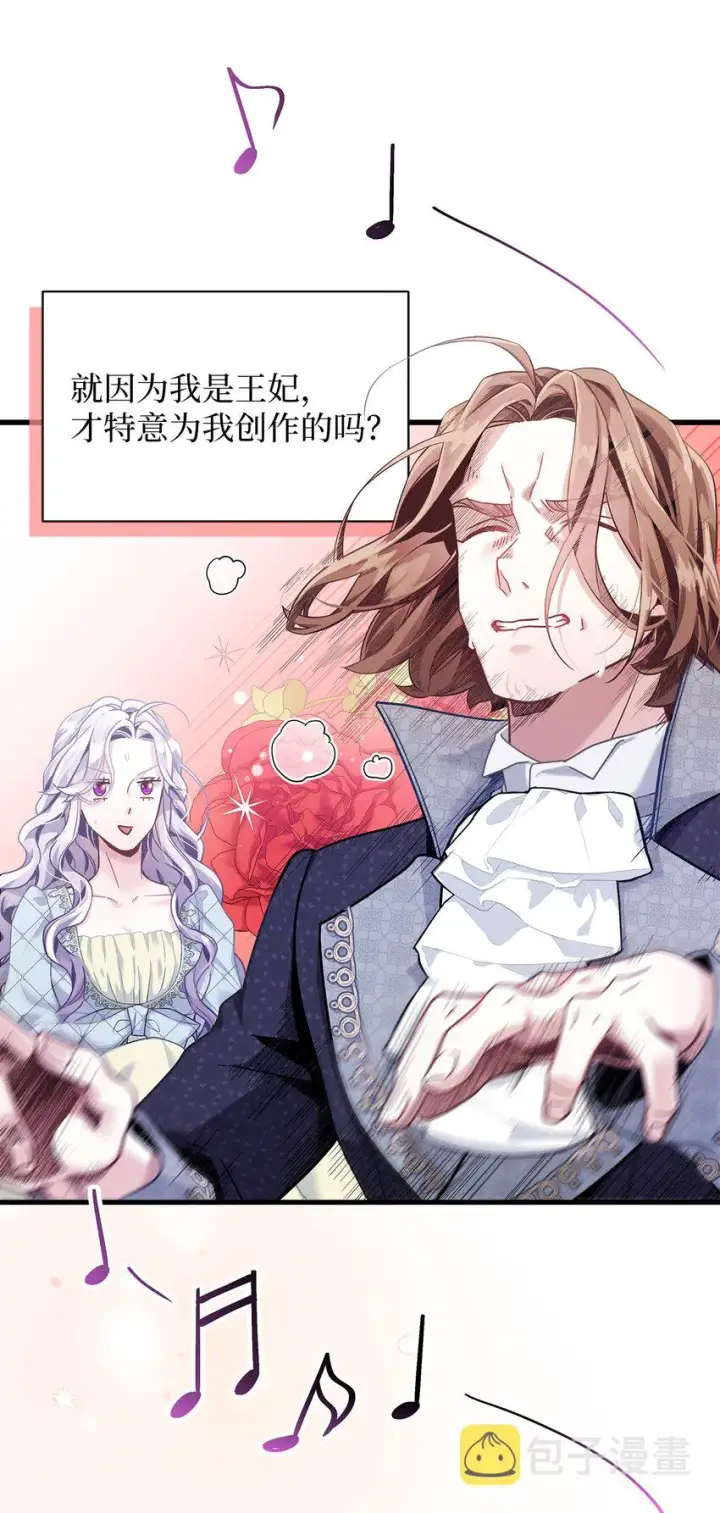 《我是继母，但是女儿太可爱了》71 油腻男退散！图45