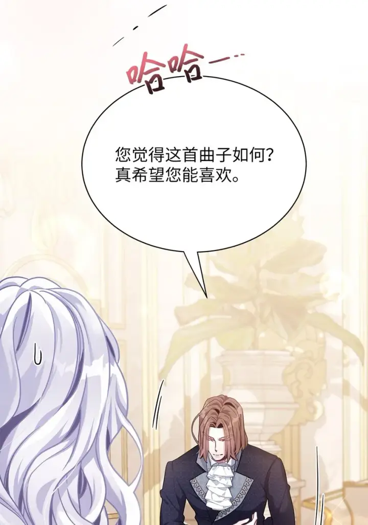 《我是继母，但是女儿太可爱了》71 油腻男退散！图47