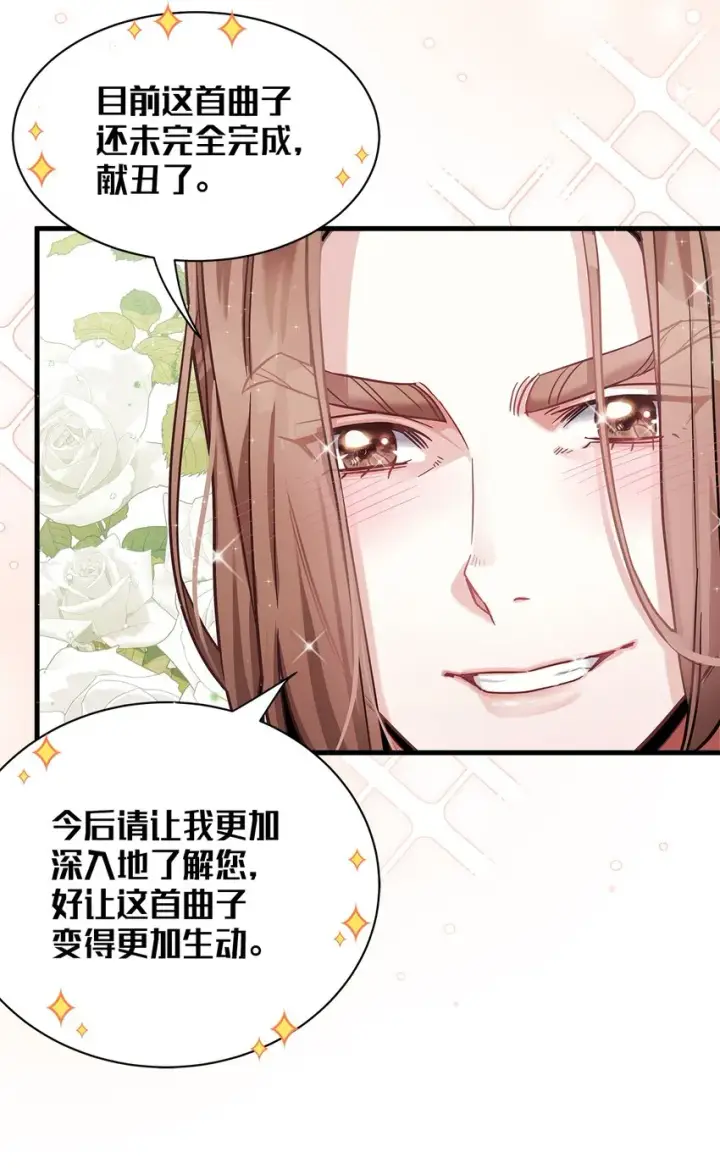 《我是继母，但是女儿太可爱了》71 油腻男退散！图49
