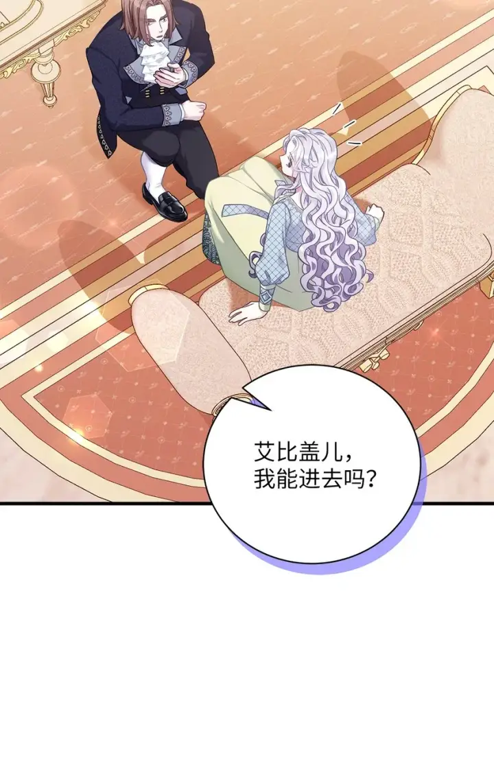 《我是继母，但是女儿太可爱了》71 油腻男退散！图56