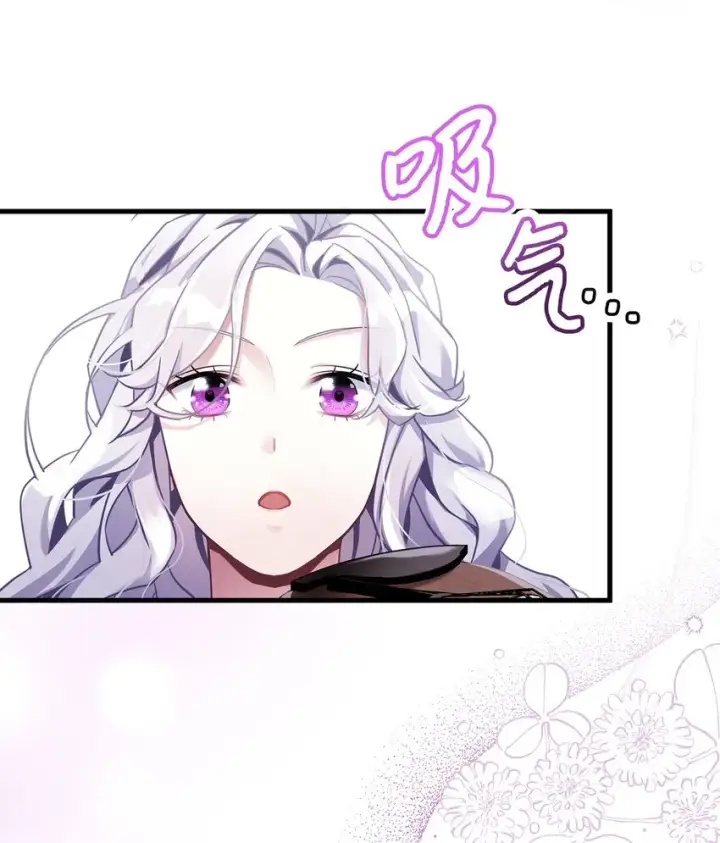 《我是继母，但是女儿太可爱了》71 油腻男退散！图6