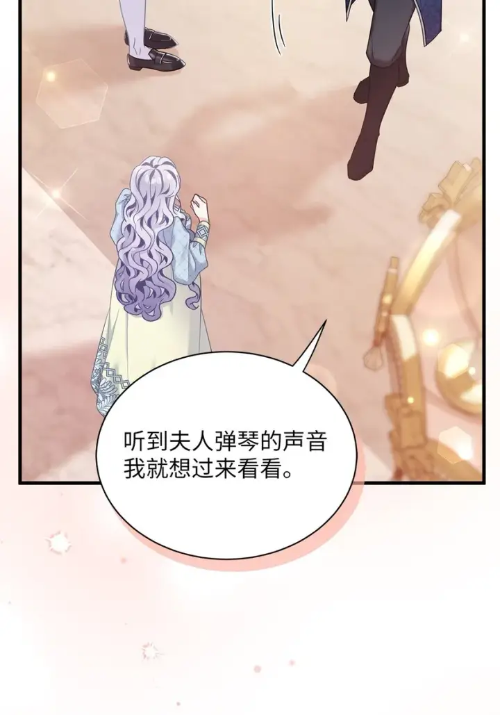 《我是继母，但是女儿太可爱了》71 油腻男退散！图61