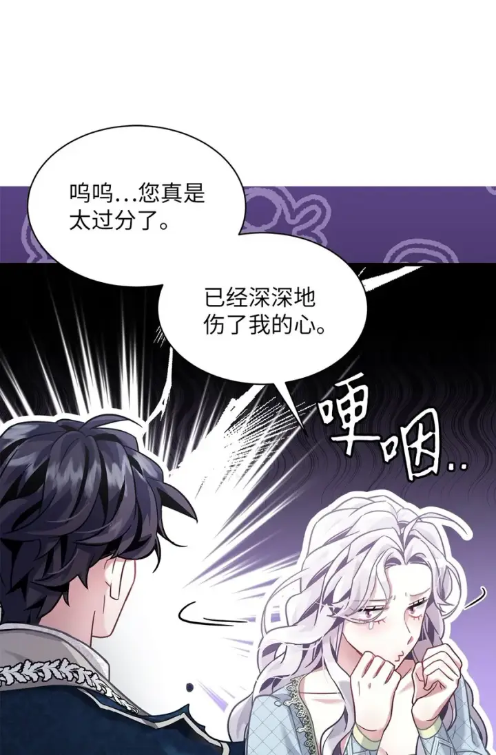 《我是继母，但是女儿太可爱了》72 母亲的肖像图11