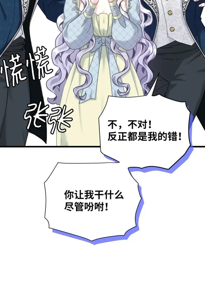 《我是继母，但是女儿太可爱了》72 母亲的肖像图17