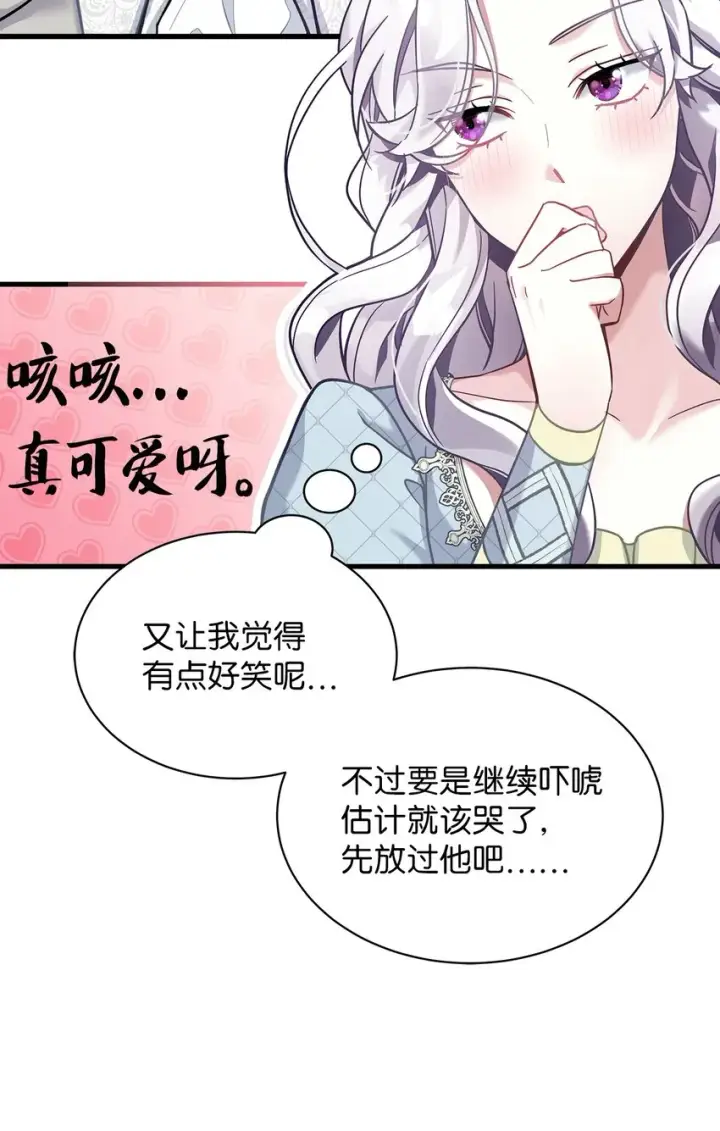 《我是继母，但是女儿太可爱了》72 母亲的肖像图19