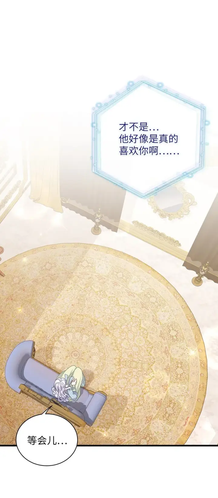 《我是继母，但是女儿太可爱了》72 母亲的肖像图36