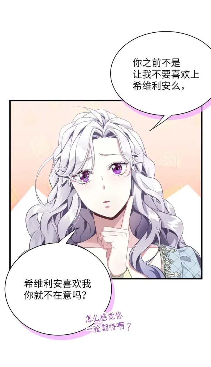 《我是继母，但是女儿太可爱了》72 母亲的肖像图37