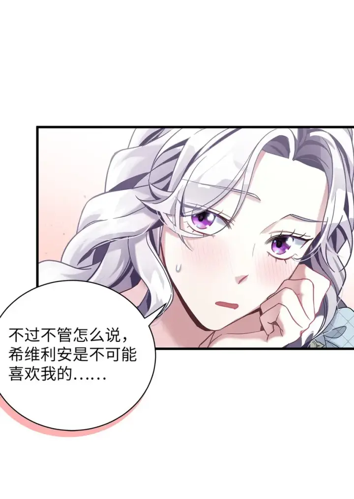 《我是继母，但是女儿太可爱了》72 母亲的肖像图40