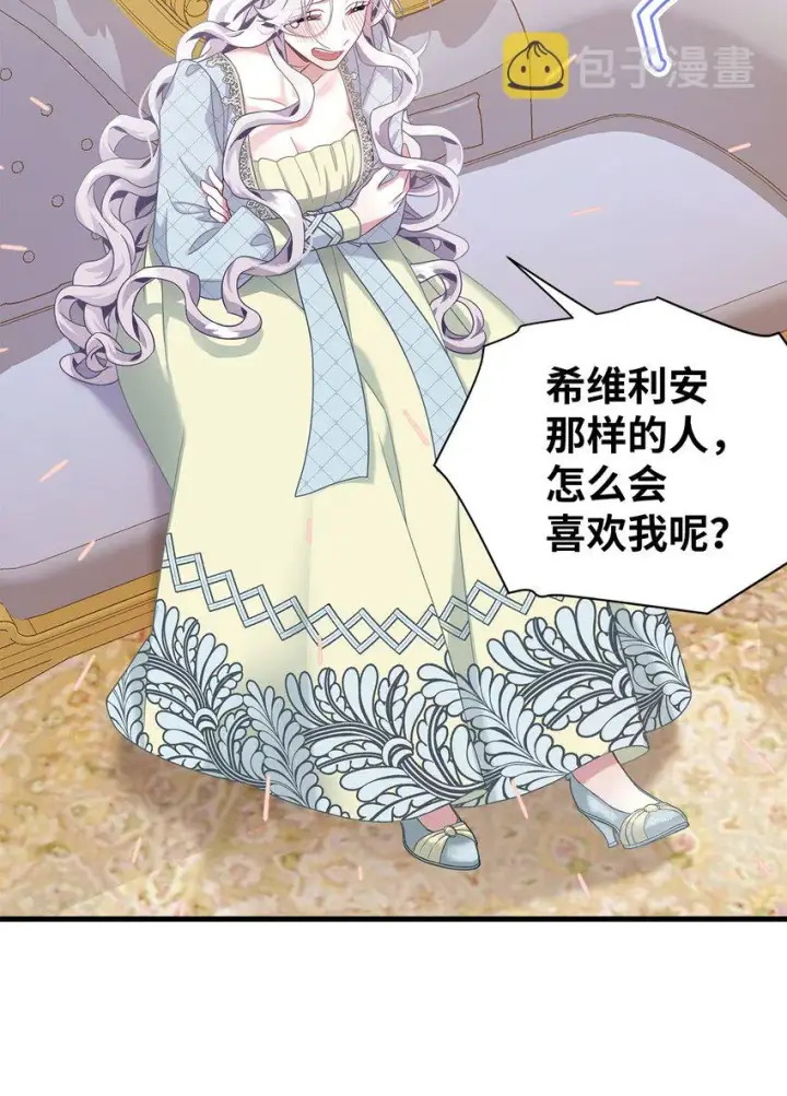 《我是继母，但是女儿太可爱了》72 母亲的肖像图43