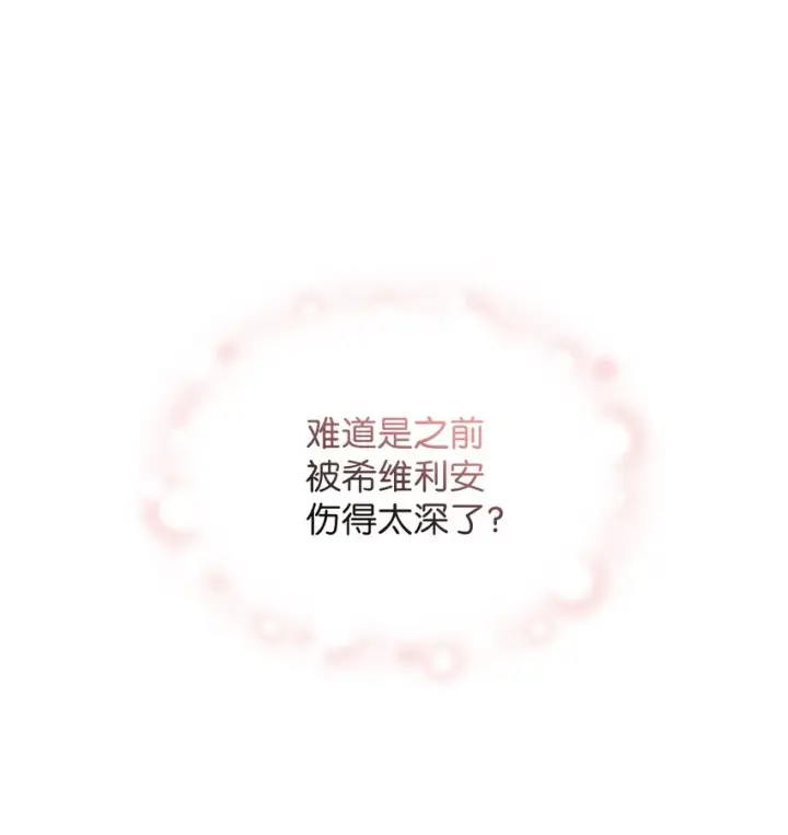 《我是继母，但是女儿太可爱了》72 母亲的肖像图48