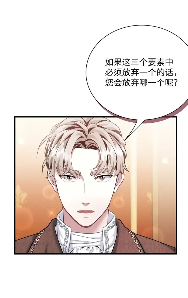 《我是继母，但是女儿太可爱了》72 母亲的肖像图51