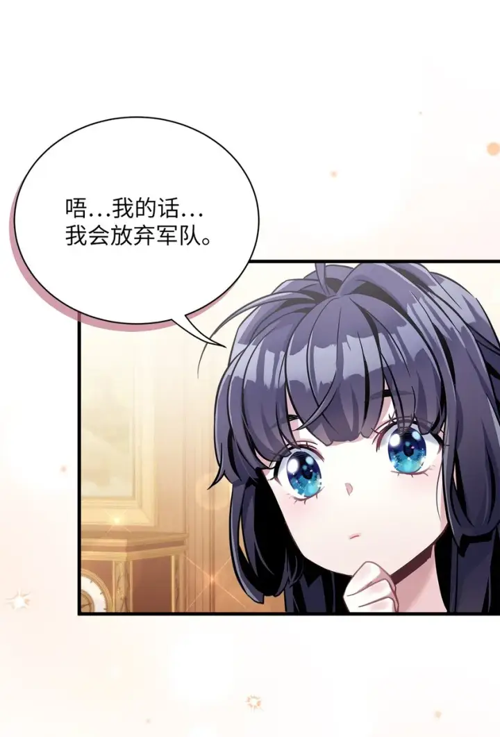 《我是继母，但是女儿太可爱了》72 母亲的肖像图52