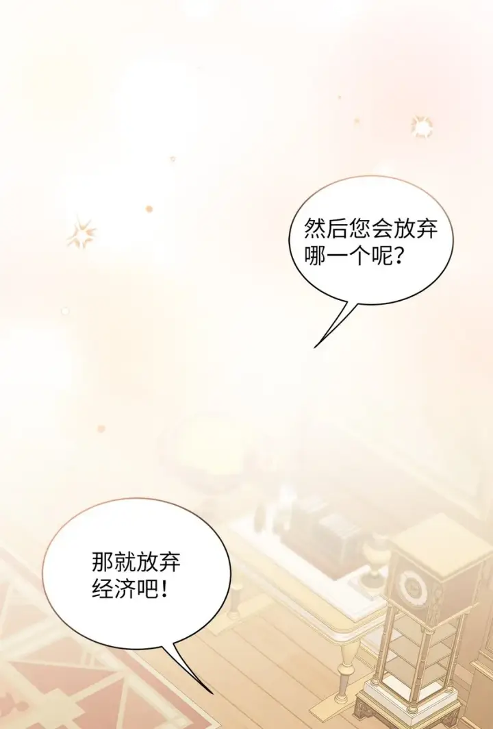 《我是继母，但是女儿太可爱了》72 母亲的肖像图53