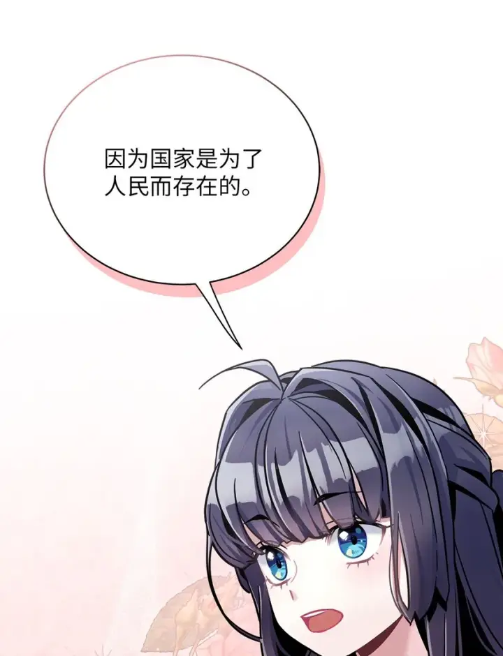 《我是继母，但是女儿太可爱了》72 母亲的肖像图56