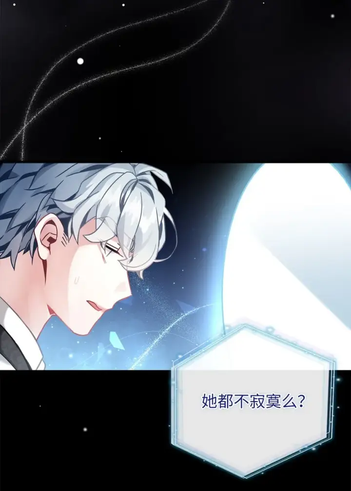《我是继母，但是女儿太可爱了》72 母亲的肖像图63