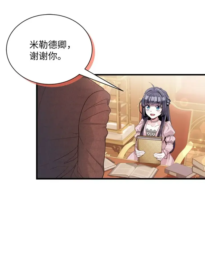 《我是继母，但是女儿太可爱了》72 母亲的肖像图67