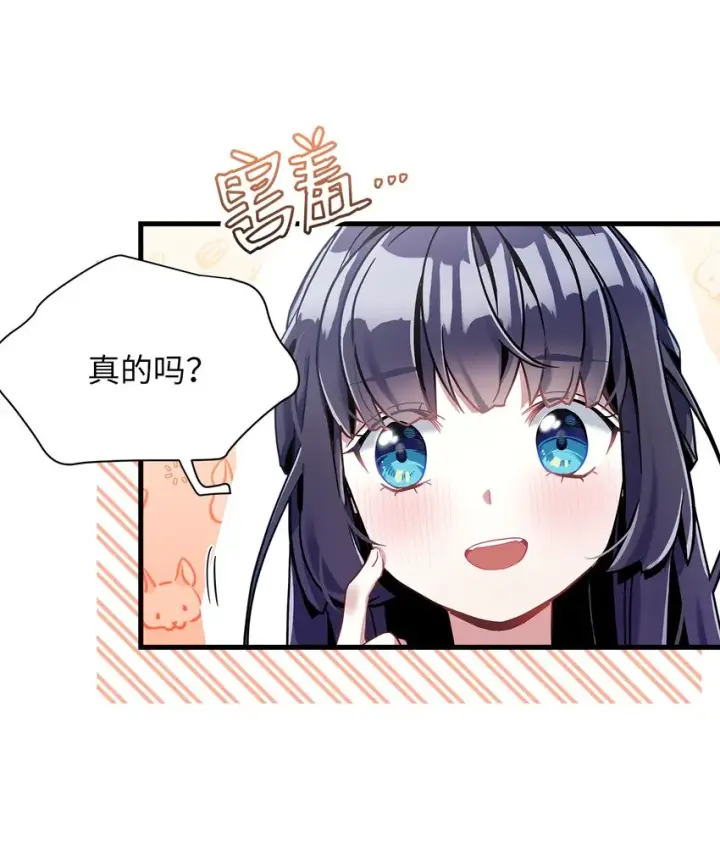 《我是继母，但是女儿太可爱了》72 母亲的肖像图69
