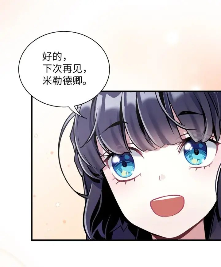 《我是继母，但是女儿太可爱了》72 母亲的肖像图72
