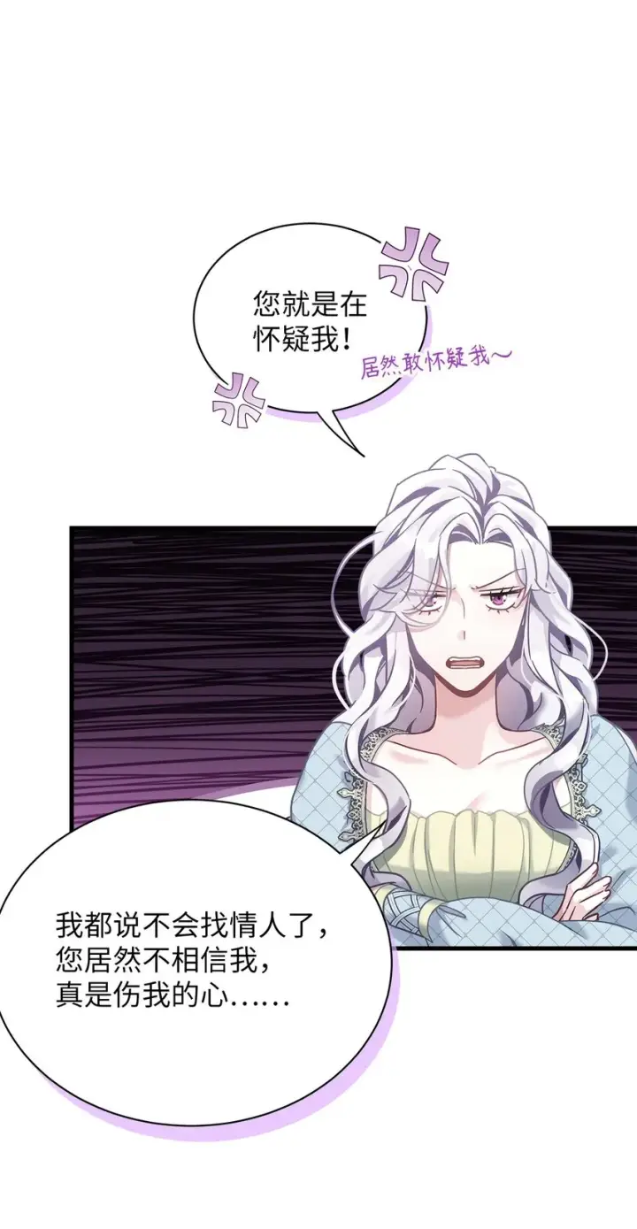 《我是继母，但是女儿太可爱了》72 母亲的肖像图8