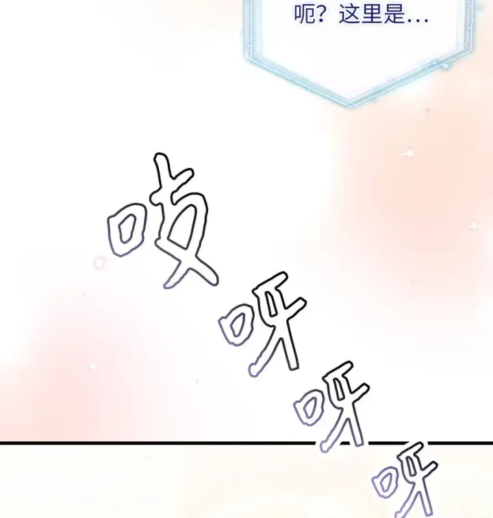 《我是继母，但是女儿太可爱了》72 母亲的肖像图81