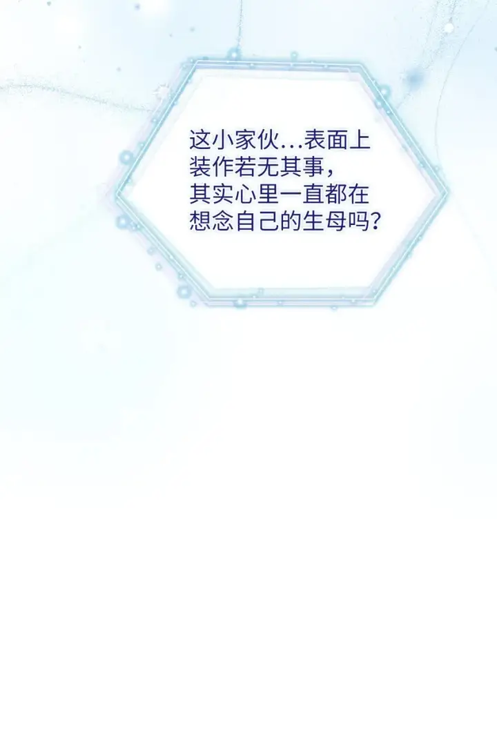 《我是继母，但是女儿太可爱了》72 母亲的肖像图89
