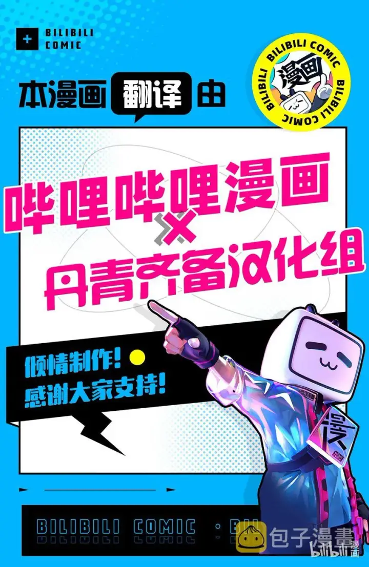 《我是继母，但是女儿太可爱了》72 母亲的肖像图91