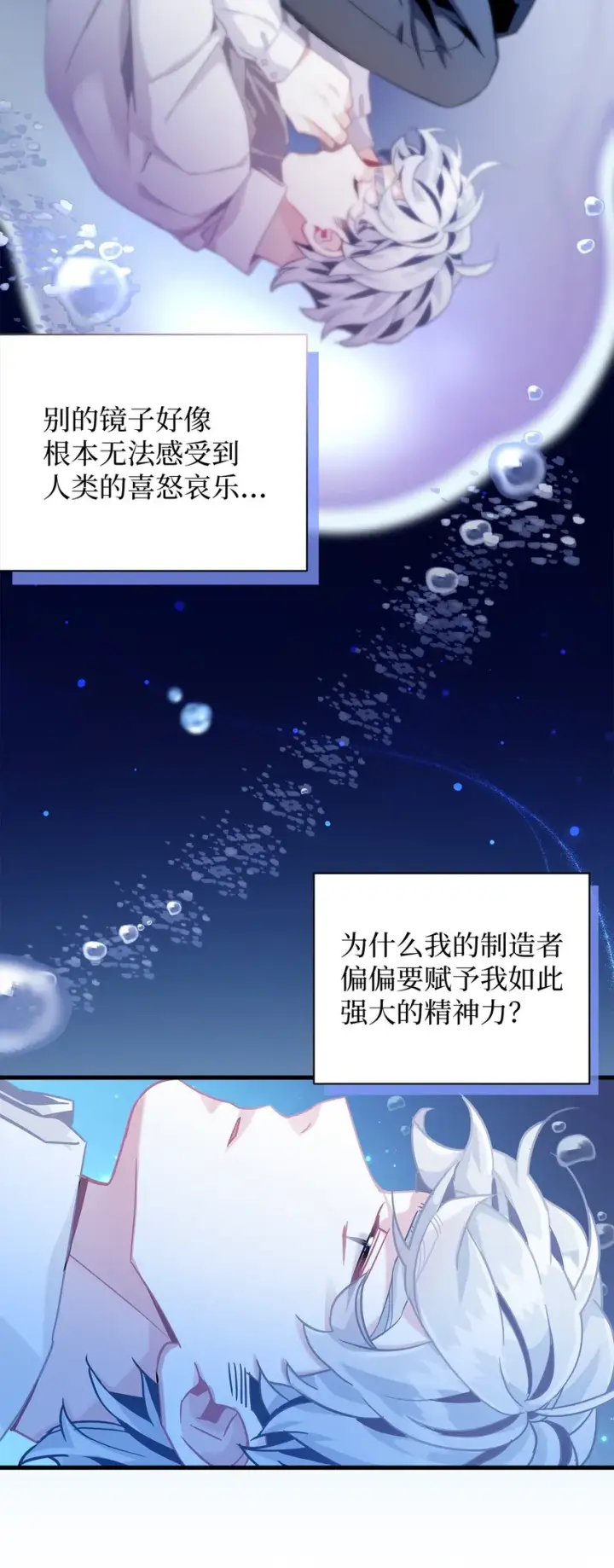 《我是继母，但是女儿太可爱了》73 救救小公主！图18