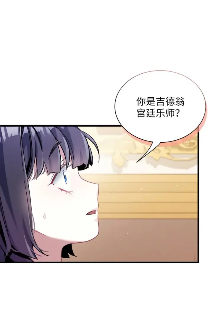《我是继母，但是女儿太可爱了》73 救救小公主！图31