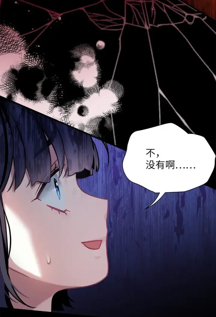 《我是继母，但是女儿太可爱了》73 救救小公主！图46