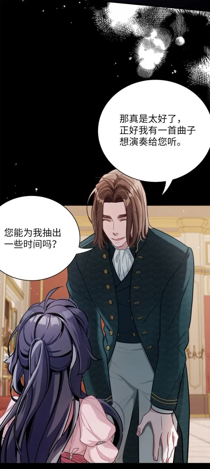 《我是继母，但是女儿太可爱了》73 救救小公主！图47