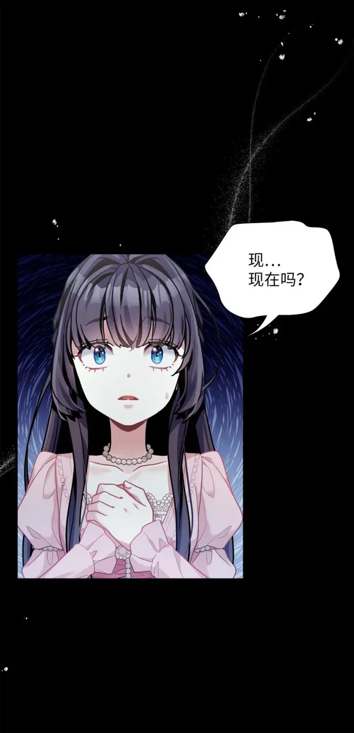 《我是继母，但是女儿太可爱了》73 救救小公主！图48