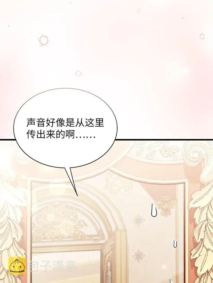 《我是继母，但是女儿太可爱了》73 救救小公主！图66