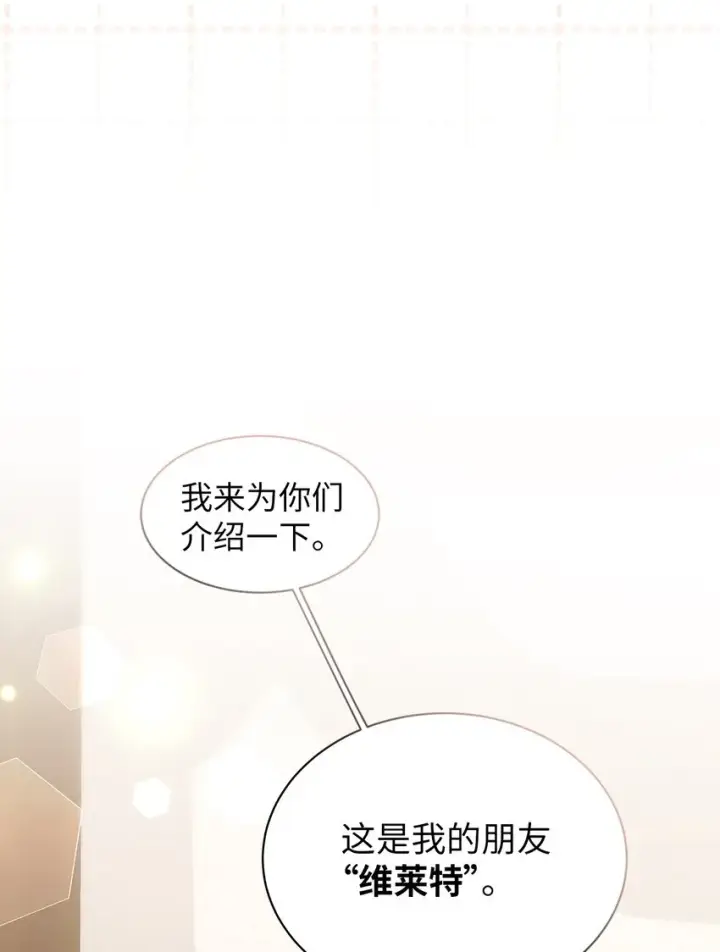 《我是继母，但是女儿太可爱了》73 救救小公主！图78